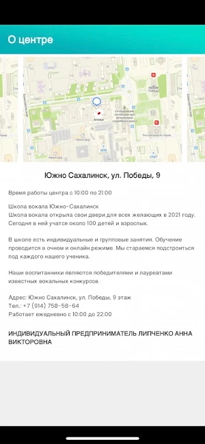 Voice Group Screenshot 1