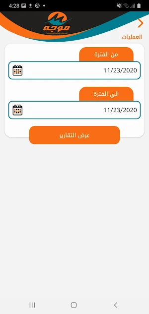 MogaPay - موجه لخدمات الدفع Screenshot 3
