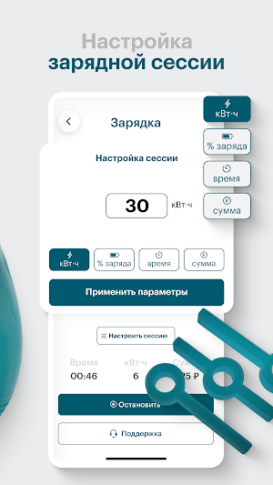 Hyper: Charge Management Screenshot 2