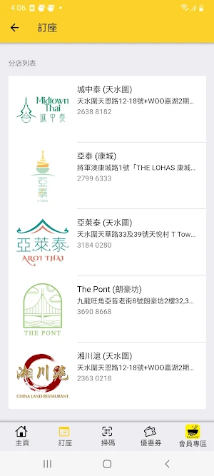 SangLee Screenshot 2