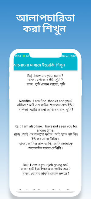 7 দিনে ইংরেজি ভাষা শিক্ষা Screenshot 1