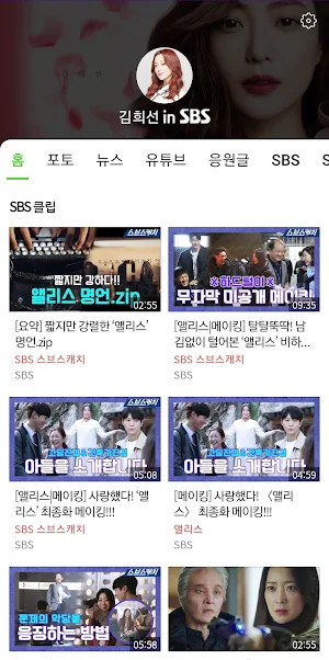 김희선 in SBS Screenshot 0