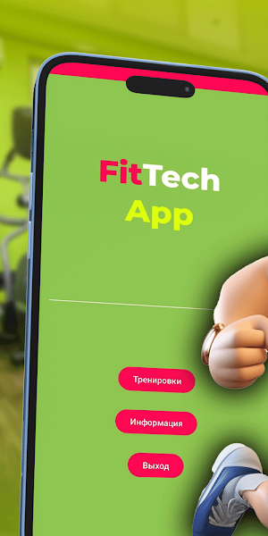 FitTech Helper Screenshot 3