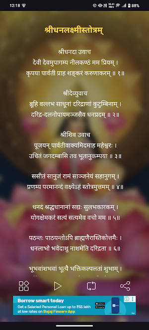 Shri Dhana Lakshmi Stotra Screenshot 1