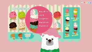 どうぶつシェフのアイスクリームやさん(クッキングおままごと) Screenshot 2
