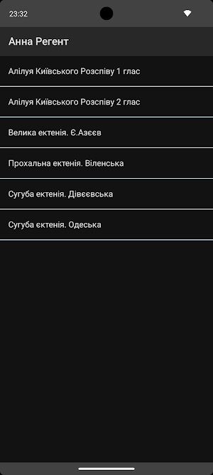 Анна Регент Screenshot 1