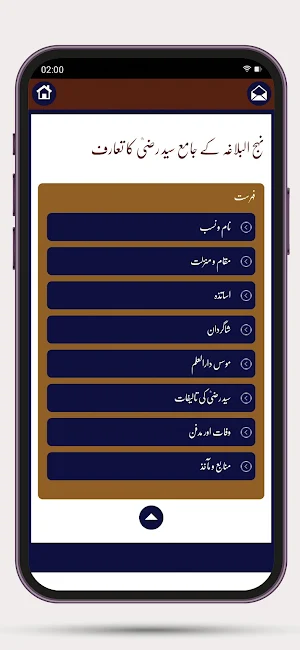Imam Ali AS - امام علیؑ Screenshot 3