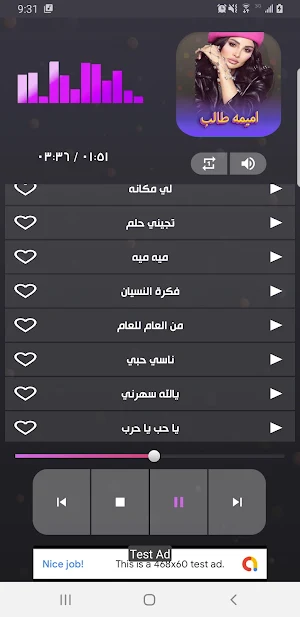 جميع اغاني اميمة طالب 2023 Screenshot 3