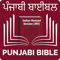 Punjabi Bible