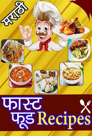 Fast Food Recipes in Marathi Screenshot 0