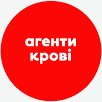 Агенти крові — донорство