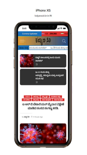 Kalyanasiri - Reginal Kannada  Screenshot 0