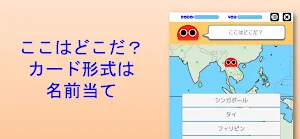 ちきゅうロボ Screenshot 2