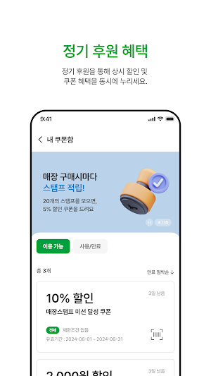 밀알멤버스 Screenshot 2