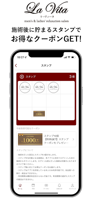 楽ヴィータ 寿町店 公式アプリ Screenshot 1
