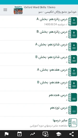 خودآموز واژگان انگلیسی Oxford Word Skills (دمو) Screenshot 1