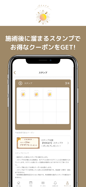 Atete両三柳本店 Screenshot 1