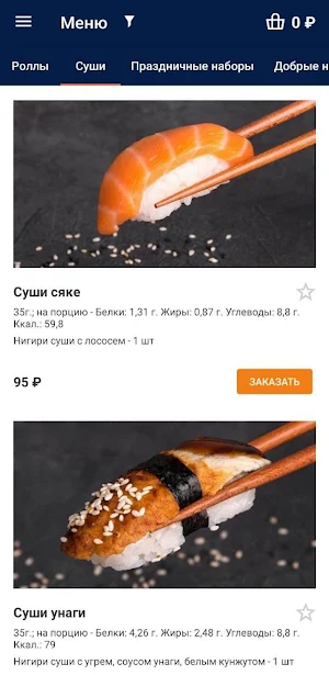 Суширыба39 Screenshot 2