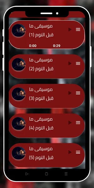 رنات هاتف 2024 Screenshot 2
