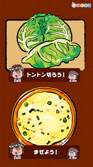 キッチンお好み焼き屋さん(親子で楽しくクッキングおままごと) Screenshot 0
