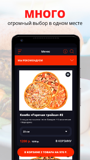 ENERGY.PIZZA | Пермь Screenshot 0