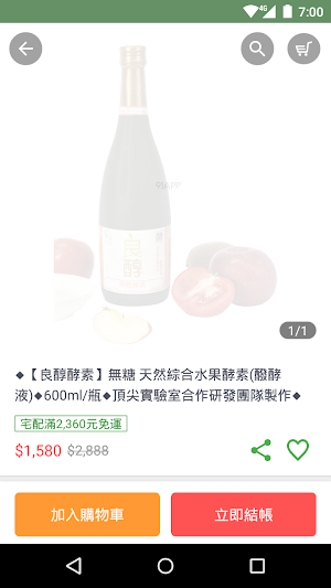 良醇酵素良心製作天然香醇 Screenshot 0