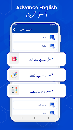 Learn English Speaking in Urdu Screenshot 3