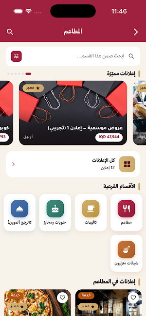 dizza 4sale Screenshot 3