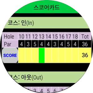 Green Caddy Golf Watch Screenshot 2