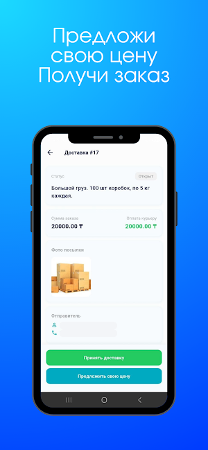 EL Delivery Screenshot 1