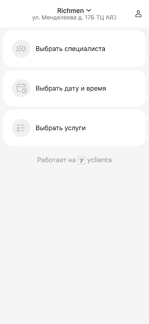 RichMen Барбершоп Screenshot 2