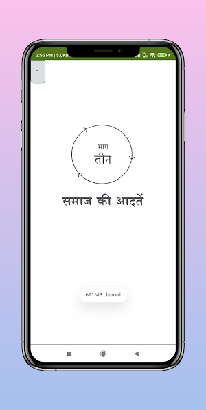 The Power Of Habit in Hindi Screenshot 2