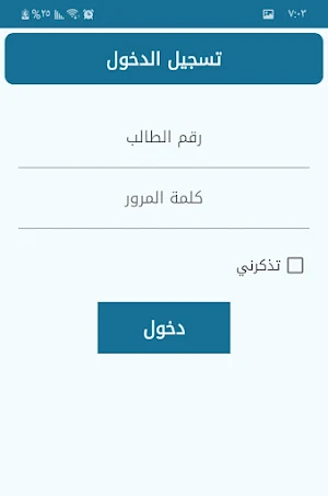 ثانوية جمال عبدالناصر للمتفوقين Screenshot 1