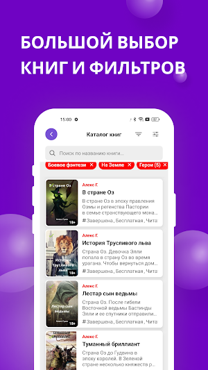 Литсовет Screenshot 3