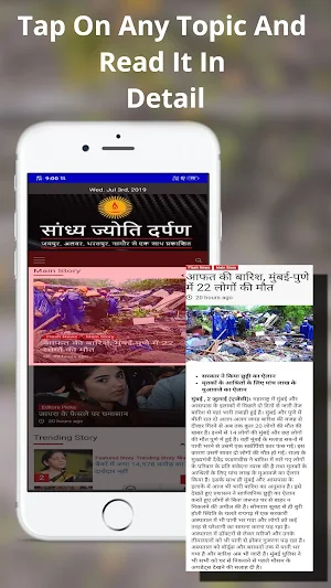 Rajasthan News Paper Screenshot 2