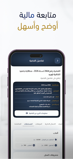 Dr. Ali Al Harbi Law Firm Screenshot 3