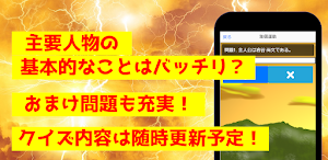 クイズfor盾の勇者の成り上がり　アニメ漫画ゲームアプリ Screenshot 1