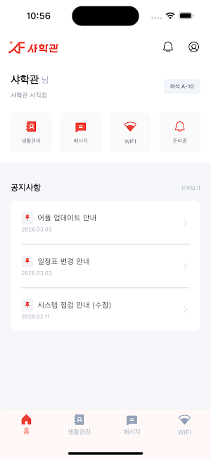 샤학관 Screenshot 0