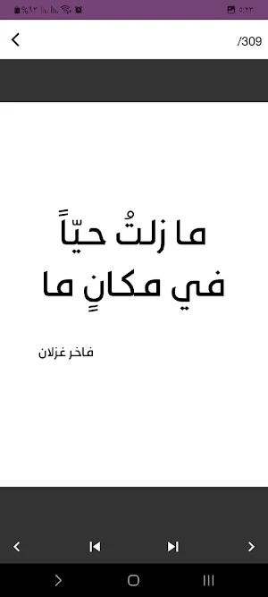 رواية ما زلت حيا في مكان ما Screenshot 1