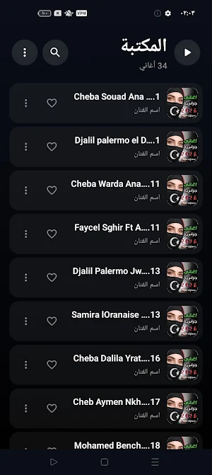 اغاني جزائرية 2026 | بدون نت Screenshot 1