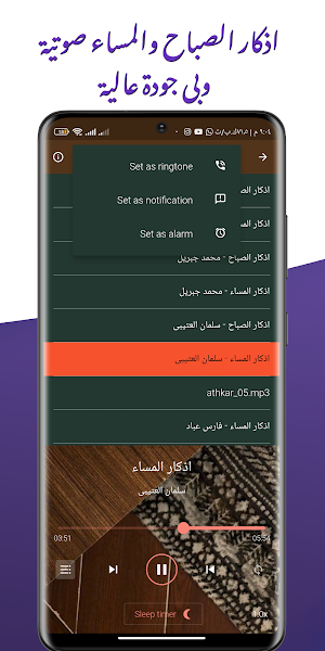 القران الزين محمد احمد بدون نت Screenshot 3