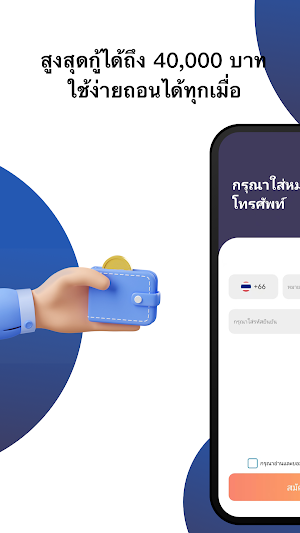 Credit Envelope Screenshot 0