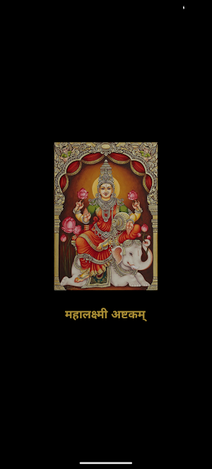 Mahalakshmi Ashtakam Screenshot 0