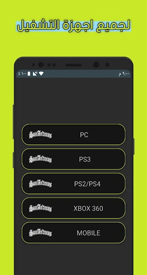 كلمات سر قراند Screenshot 1