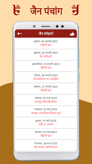 Jain Calendar Panchang 2023 Screenshot 2