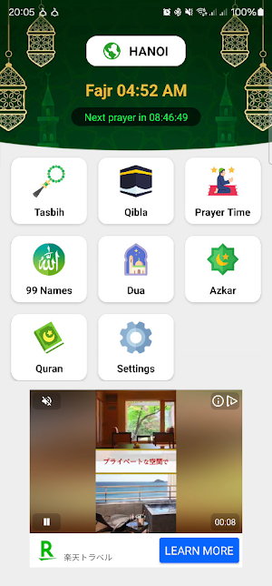 Prayer Time القران الكري Screenshot 0