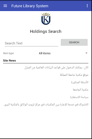 KU Library - مكتبة جامعة المملكة Screenshot 3