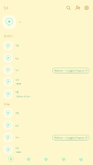 카카오톡 테마 - 심플 말풍선 하트_옐로민트 Screenshot 1