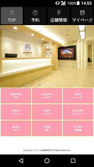 ラミール 旧居留地本店(キュウキョリュウチホンテン) Screenshot 0