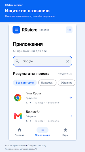 RRstore каталог Screenshot 1